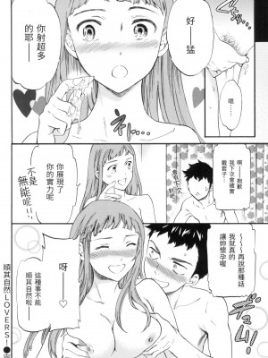 [風的工房][無碼][Cuvie] ココがキミのカタチ 想要變成你的形狀 無修正_風的工房022