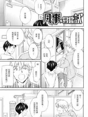 [風的工房][無碼][Cuvie] ココがキミのカタチ 想要變成你的形狀 無修正_風的工房023