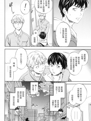 [風的工房][無碼][Cuvie] ココがキミのカタチ 想要變成你的形狀 無修正_風的工房024