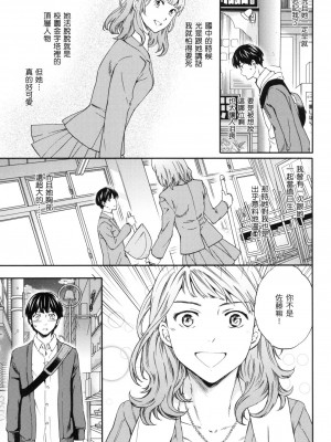 [風的工房][無碼][Cuvie] ココがキミのカタチ 想要變成你的形狀 無修正_風的工房025