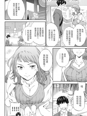 [風的工房][無碼][Cuvie] ココがキミのカタチ 想要變成你的形狀 無修正_風的工房026