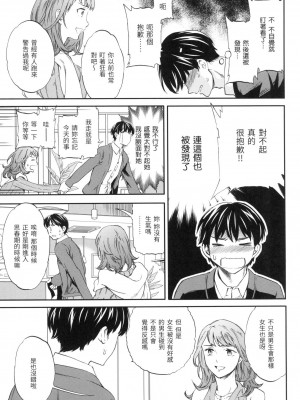 [風的工房][無碼][Cuvie] ココがキミのカタチ 想要變成你的形狀 無修正_風的工房027