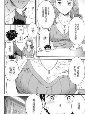 [風的工房][無碼][Cuvie] ココがキミのカタチ 想要變成你的形狀 無修正_風的工房028