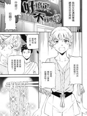 [風的工房][無碼][Cuvie] ココがキミのカタチ 想要變成你的形狀 無修正_風的工房041