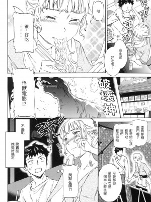 [風的工房][無碼][Cuvie] ココがキミのカタチ 想要變成你的形狀 無修正_風的工房042