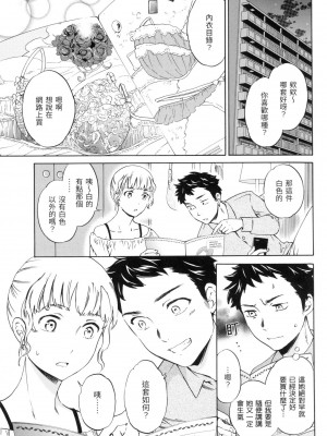 [風的工房][無碼][Cuvie] ココがキミのカタチ 想要變成你的形狀 無修正_風的工房043