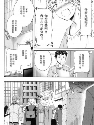 [風的工房][無碼][Cuvie] ココがキミのカタチ 想要變成你的形狀 無修正_風的工房044