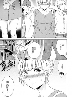 [風的工房][無碼][Cuvie] ココがキミのカタチ 想要變成你的形狀 無修正_風的工房045