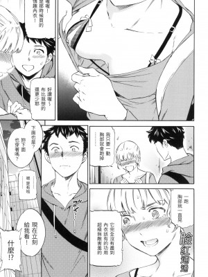 [風的工房][無碼][Cuvie] ココがキミのカタチ 想要變成你的形狀 無修正_風的工房047