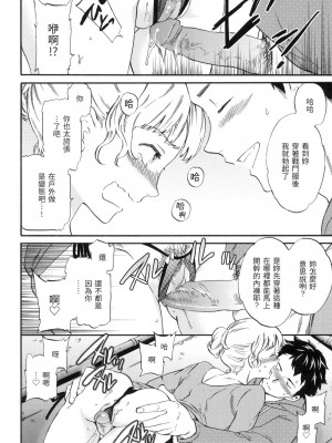 [風的工房][無碼][Cuvie] ココがキミのカタチ 想要變成你的形狀 無修正_風的工房050