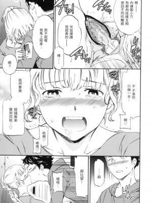 [風的工房][無碼][Cuvie] ココがキミのカタチ 想要變成你的形狀 無修正_風的工房051