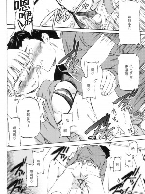 [風的工房][無碼][Cuvie] ココがキミのカタチ 想要變成你的形狀 無修正_風的工房054