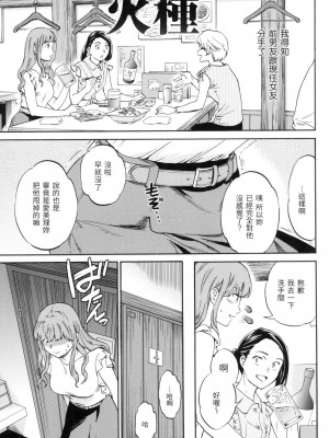 [風的工房][無碼][Cuvie] ココがキミのカタチ 想要變成你的形狀 無修正_風的工房059