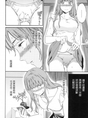 [風的工房][無碼][Cuvie] ココがキミのカタチ 想要變成你的形狀 無修正_風的工房060