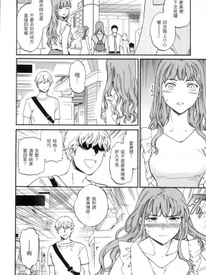 [風的工房][無碼][Cuvie] ココがキミのカタチ 想要變成你的形狀 無修正_風的工房062