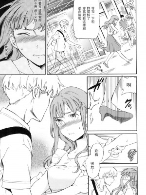 [風的工房][無碼][Cuvie] ココがキミのカタチ 想要變成你的形狀 無修正_風的工房063