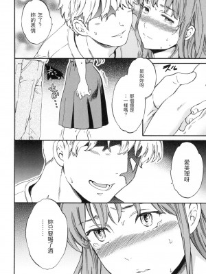 [風的工房][無碼][Cuvie] ココがキミのカタチ 想要變成你的形狀 無修正_風的工房064