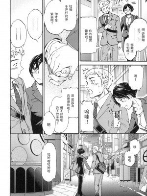 [風的工房][無碼][Cuvie] ココがキミのカタチ 想要變成你的形狀 無修正_風的工房078