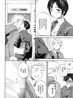 [風的工房][無碼][Cuvie] ココがキミのカタチ 想要變成你的形狀 無修正_風的工房080