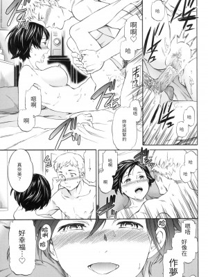 [風的工房][無碼][Cuvie] ココがキミのカタチ 想要變成你的形狀 無修正_風的工房091