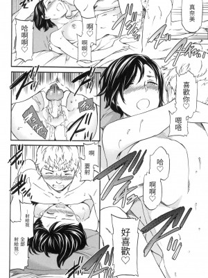 [風的工房][無碼][Cuvie] ココがキミのカタチ 想要變成你的形狀 無修正_風的工房092