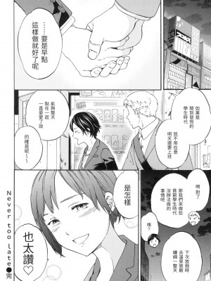 [風的工房][無碼][Cuvie] ココがキミのカタチ 想要變成你的形狀 無修正_風的工房094