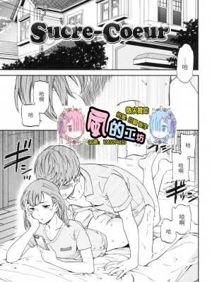 [風的工房][無碼][Cuvie] ココがキミのカタチ 想要變成你的形狀 無修正_風的工房095