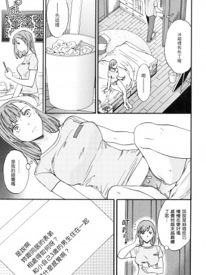 [風的工房][無碼][Cuvie] ココがキミのカタチ 想要變成你的形狀 無修正_風的工房097