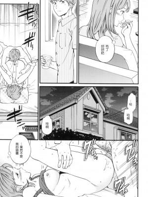 [風的工房][無碼][Cuvie] ココがキミのカタチ 想要變成你的形狀 無修正_風的工房099