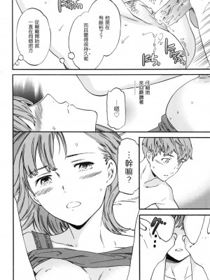 [風的工房][無碼][Cuvie] ココがキミのカタチ 想要變成你的形狀 無修正_風的工房100