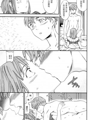 [風的工房][無碼][Cuvie] ココがキミのカタチ 想要變成你的形狀 無修正_風的工房103