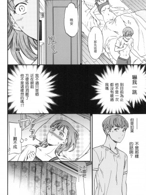 [風的工房][無碼][Cuvie] ココがキミのカタチ 想要變成你的形狀 無修正_風的工房104