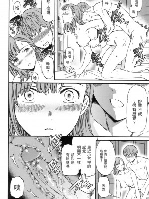 [風的工房][無碼][Cuvie] ココがキミのカタチ 想要變成你的形狀 無修正_風的工房108