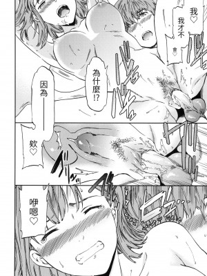 [風的工房][無碼][Cuvie] ココがキミのカタチ 想要變成你的形狀 無修正_風的工房110