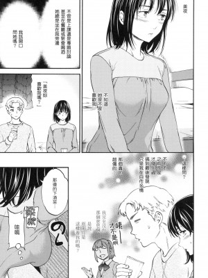 [風的工房][無碼][Cuvie] ココがキミのカタチ 想要變成你的形狀 無修正_風的工房115