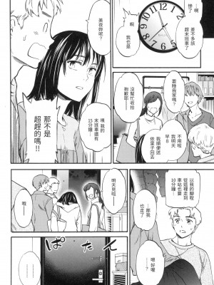 [風的工房][無碼][Cuvie] ココがキミのカタチ 想要變成你的形狀 無修正_風的工房116