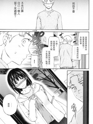 [風的工房][無碼][Cuvie] ココがキミのカタチ 想要變成你的形狀 無修正_風的工房117