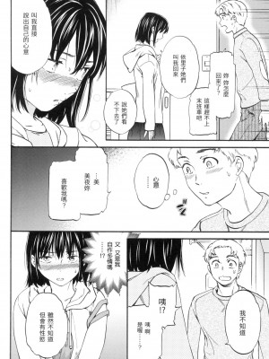 [風的工房][無碼][Cuvie] ココがキミのカタチ 想要變成你的形狀 無修正_風的工房118