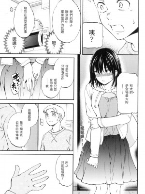 [風的工房][無碼][Cuvie] ココがキミのカタチ 想要變成你的形狀 無修正_風的工房119