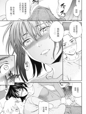 [風的工房][無碼][Cuvie] ココがキミのカタチ 想要變成你的形狀 無修正_風的工房123