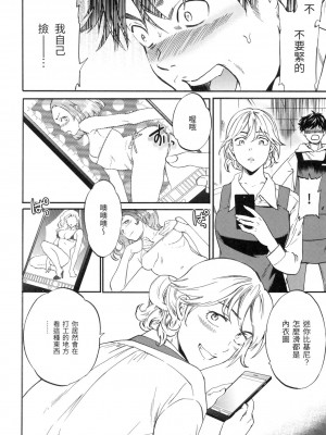 [風的工房][無碼][Cuvie] ココがキミのカタチ 想要變成你的形狀 無修正_風的工房132