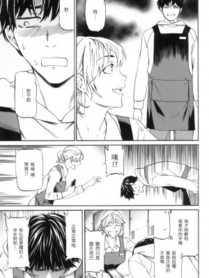 [風的工房][無碼][Cuvie] ココがキミのカタチ 想要變成你的形狀 無修正_風的工房133