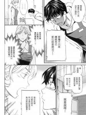 [風的工房][無碼][Cuvie] ココがキミのカタチ 想要變成你的形狀 無修正_風的工房134