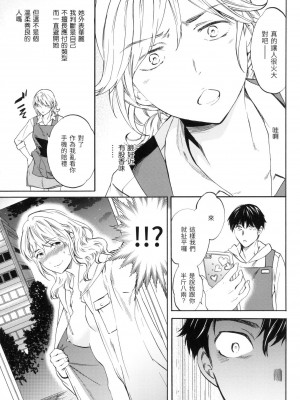 [風的工房][無碼][Cuvie] ココがキミのカタチ 想要變成你的形狀 無修正_風的工房135