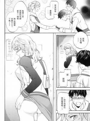 [風的工房][無碼][Cuvie] ココがキミのカタチ 想要變成你的形狀 無修正_風的工房136