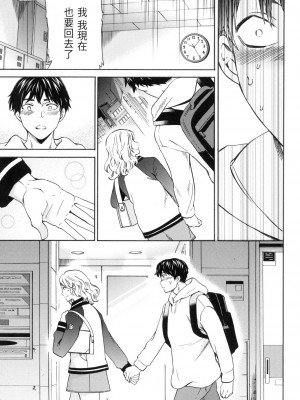 [風的工房][無碼][Cuvie] ココがキミのカタチ 想要變成你的形狀 無修正_風的工房137