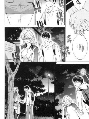 [風的工房][無碼][Cuvie] ココがキミのカタチ 想要變成你的形狀 無修正_風的工房138