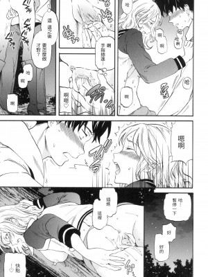 [風的工房][無碼][Cuvie] ココがキミのカタチ 想要變成你的形狀 無修正_風的工房141