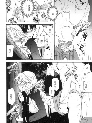 [風的工房][無碼][Cuvie] ココがキミのカタチ 想要變成你的形狀 無修正_風的工房142