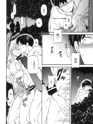 [風的工房][無碼][Cuvie] ココがキミのカタチ 想要變成你的形狀 無修正_風的工房144